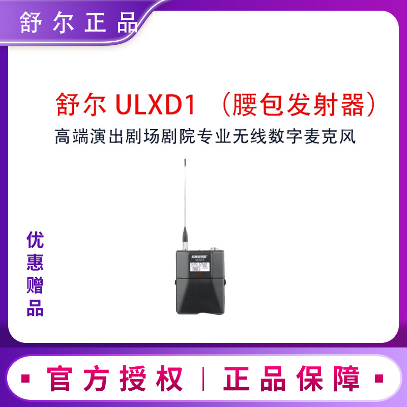 Shure Shure Ulxd1 Ulxd4 Ulxd4Dulxd4Q Wireless Receiver Bodypack Transmitter Microphone