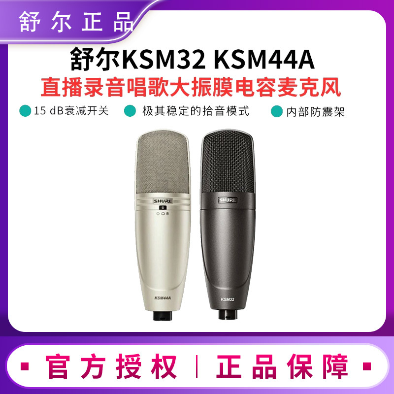 Shure Ksm32Sl/Cg Ksm44A Vocal Instrument Microphone Large Diaphragm Recording