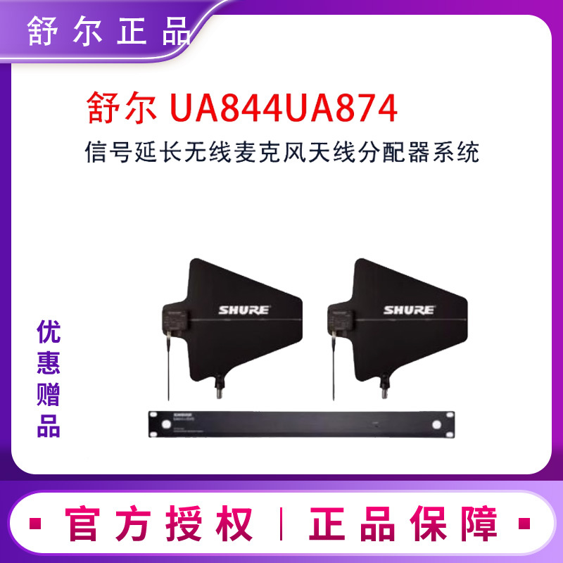 Shure Ua844Ua874 Antenna Splitter Microphone Signal Distribution Receiving Amplifier Microphone Shure Ua844Ua874 Antenna Splitter Microphone Signal Distribution Receiving Amplifier Microphone