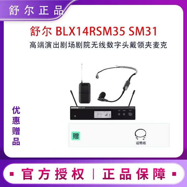 Товары от SHURE 舒尔正品批发店