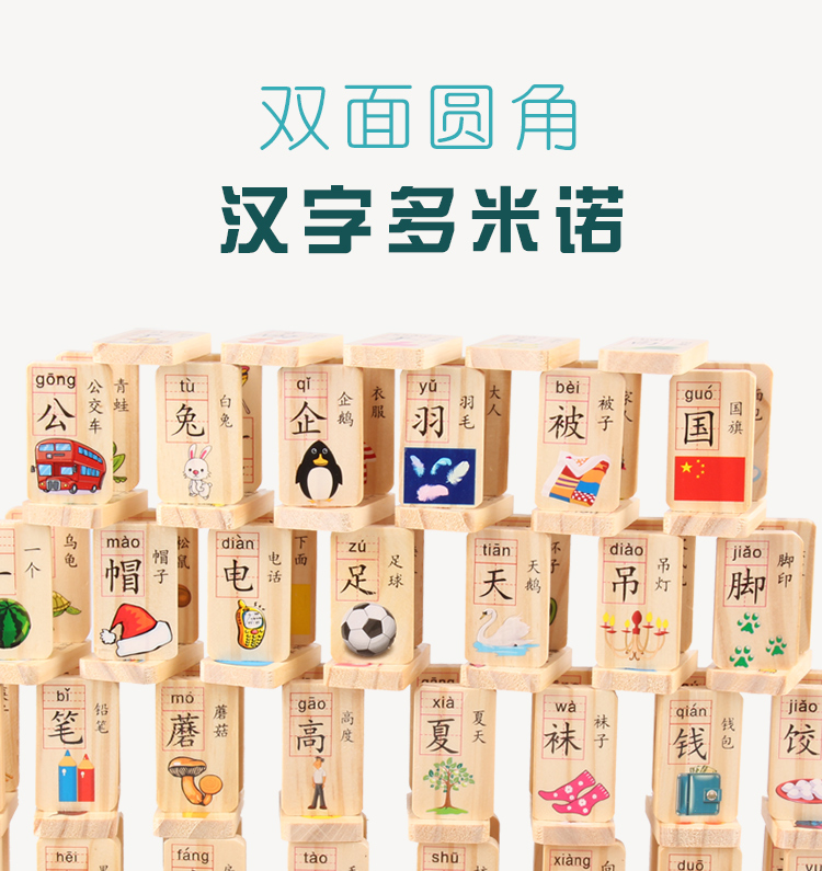 Khối gỗ ký tự Trung Quốc Dominoes Câu Đố của Trẻ Em Giác Ngộ Early Learning Toys 1-2-3 năm tuổi bé biết chữ