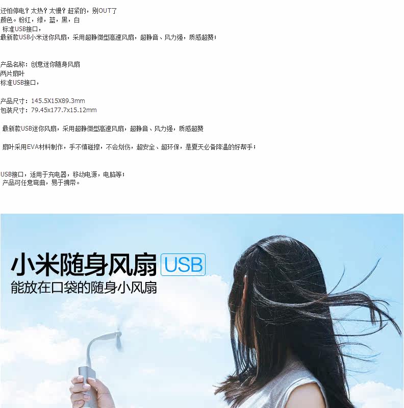 Ventilateur USB - Ref 399888 Image 5