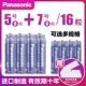 Nhập khẩu pin Panasonic số 5 số 7 kiềm nhà đồ chơi chuột bán buôn số 5 mật khẩu thông minh khóa vân tay khóa điều khiển từ xa điều hòa không khí TV dao cạo tường đồng hồ báo thức - TV