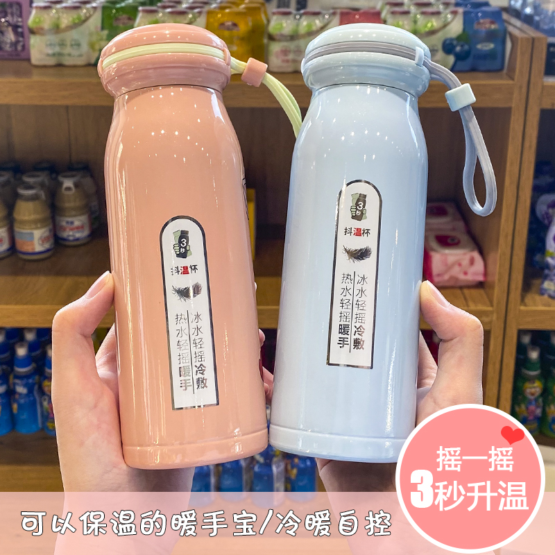 Shake Hot Warm Hands Cups Women Creative Personality Fresh Insulation Cups Portable Minima Children Stainless Steel Water Glasses Student Women