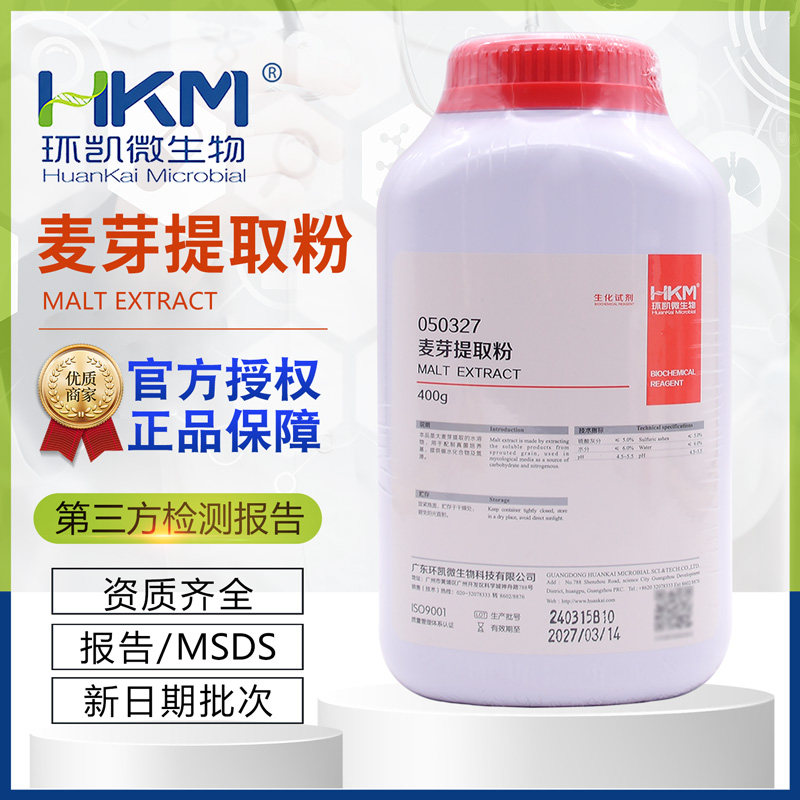 麦芽提取粉BR400g培养基原材料适用于培养酵母菌050327环凯微生物