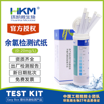 Residual Chlorine Testing Test Paper Hospital Dialysis Peroxyacetic Acid Oxopental Valopental Assay Effective Chlorine Assay Ring Kai
