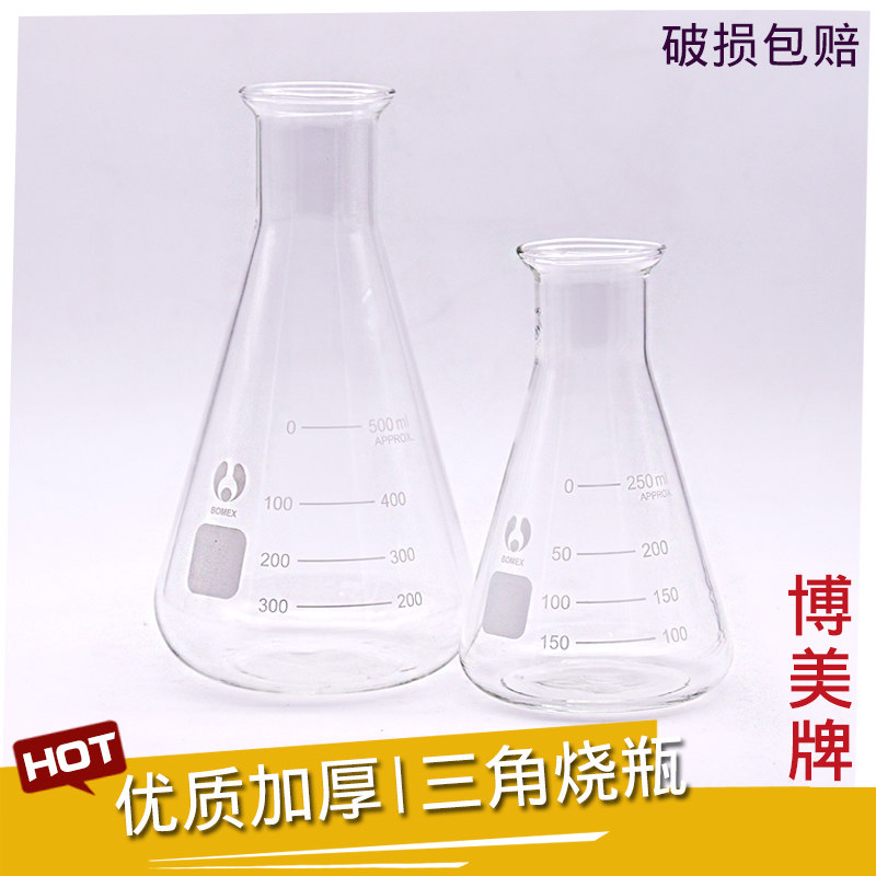 Wide Mouth Triangle Flask Glass Triangle Shaker 250ml 500ml tapered beaker with scale tapered bottle