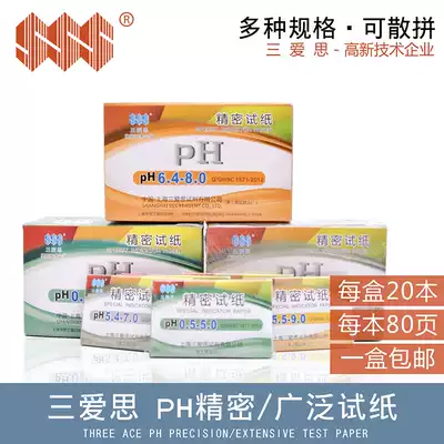 Precision PH test strip 5 5-9 0 3 8-5 4 0 5-5 0 5 4-7 0 9 5-13 Shanghai Sanaisi