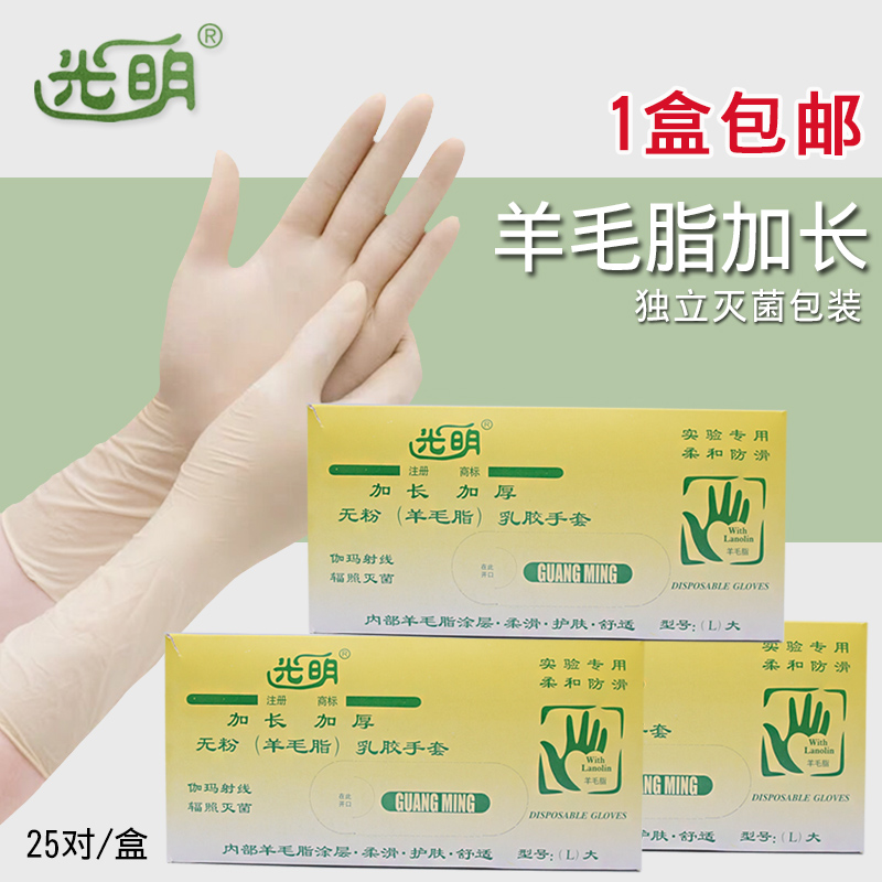 Powder-free latex gloves add 28CM independently sterilized packaging light plate 25 double box