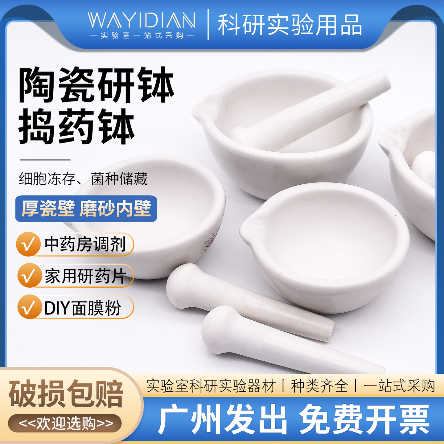 瓷研钵药械6cm80mm10cm乳钵研钵研药碗陶瓷研钵+研磨棒捣碎器