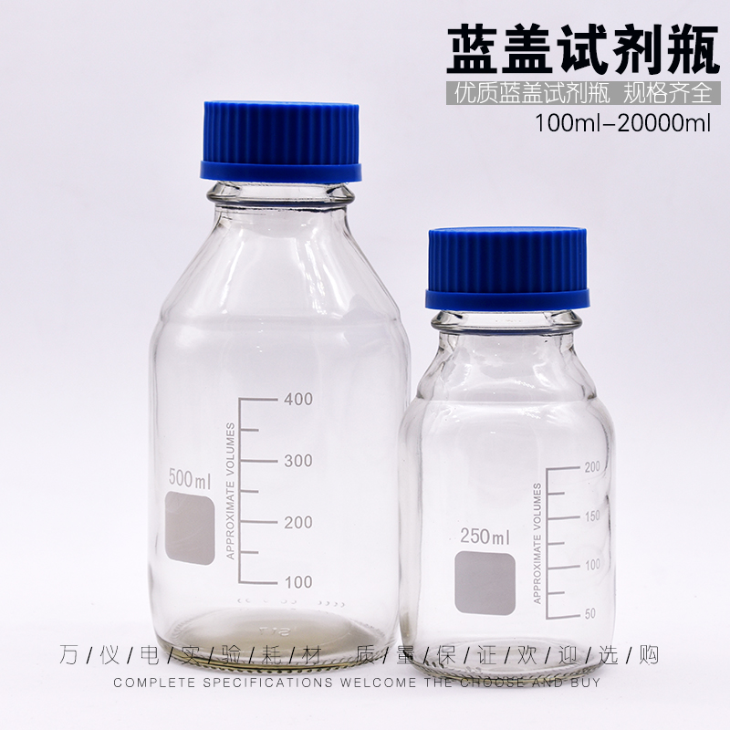 Blue Cover Reagent Bottle Transparent Silk Mouth Bottle Seal Bottle 1000ml Brown Tea Color Snail scale