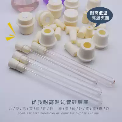 Test tube plug High temperature resistant test tube choke plug 18 Test tube plug 16-20mm 17-22mm test tube silicone plug