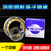 Loyang LYC bearing N NJU NJ RN NUP NF 328 330 332 334 E M C3 4 P5 6