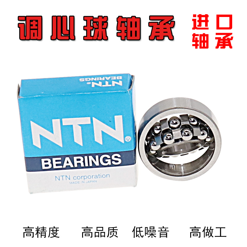 Import NTN Aligning Ball Bearing 1300 1300 1301 1301 1303 1303 1304 1305 1306 K ATN