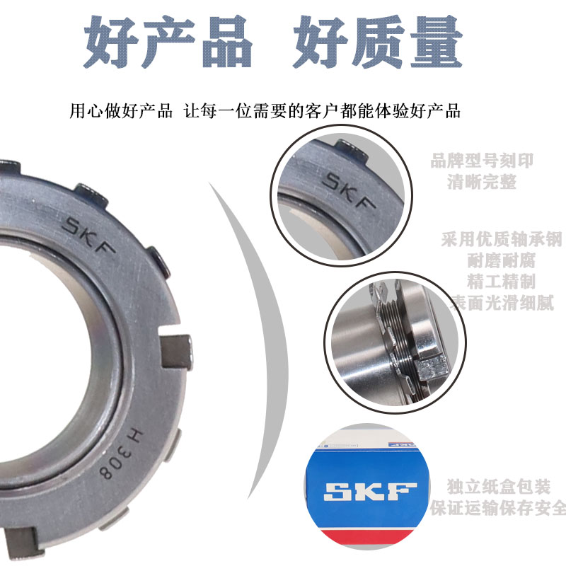 Nhập khẩu khóa tay áo SKF Thụy Điển khóa tay áo H3060 H3160 H3260 H3064 H3164 H3264 - Vòng bi vong bi truoc xe dream