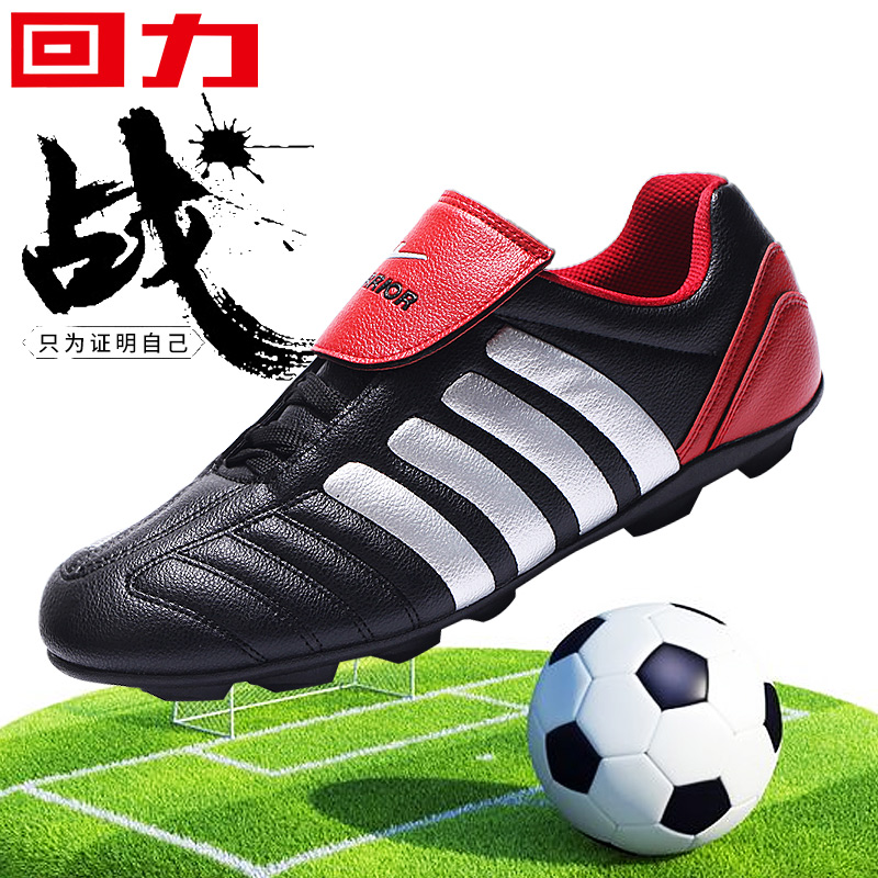 Return football shoes for boys Children's shoes Adult football training shoes for primary school students Teen boys broken nail shoes for women