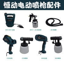 Constant motion HD3010 3020 3120 electric spray gun motor host gun body hose accessories original parts