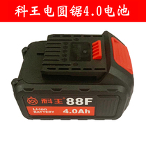 Ke Wang Dongkebono Lithium electric circular saw bare machine electric wrench bare metal lithium battery charger protective cover original