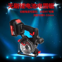 Ke Wang charging brushless 4 inch electric circular saw 21v lithium battery circular saw windmill saw portable woodworking saw wood cutting machine