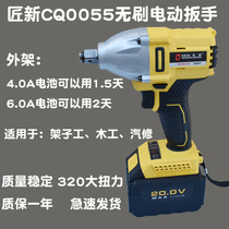 Xiangli Craftsman New Large Torque Brushless Lithium Electric Wrench Charging Type Impact Auto Repairer Woodworking Wind Cannon Electric Wrench