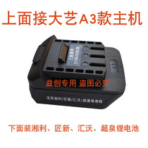 Xiangli craftsman New Iben Puliman Huiwo Chaoquan battery to Dai Yi 21061063 electric wrench electric circular saw converter