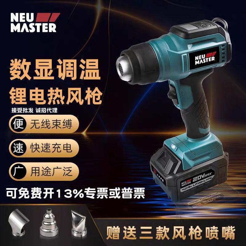 Newmine Lithium Electric Hot Wind Gun Count Hot Blower Thermostats Blow Gun Baker Adhesive Film Industry Toasted Gun Wireless Welding Gun