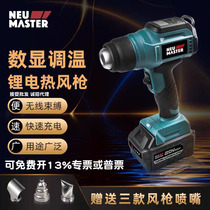 Newmet Lithium electric hot air gun Digital Display hot air blower temperature regulating air blowing gun baking gun film industrial baking gun cordless welding gun