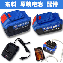 Dongke 88F108F lithium battery charger Dongke battery to big art A3 2106 wrench converter adapter