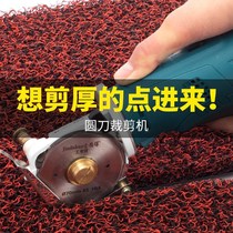 Jindebao electric round knife cutting machine electric scissors cutting cloth hand-held clothing fabric tailor scissors small charging