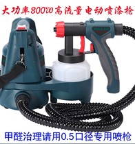 Constant action electric spray gun paint paint latex paint spray machine airless spray gun formaldehyde photocatalyst spray machine