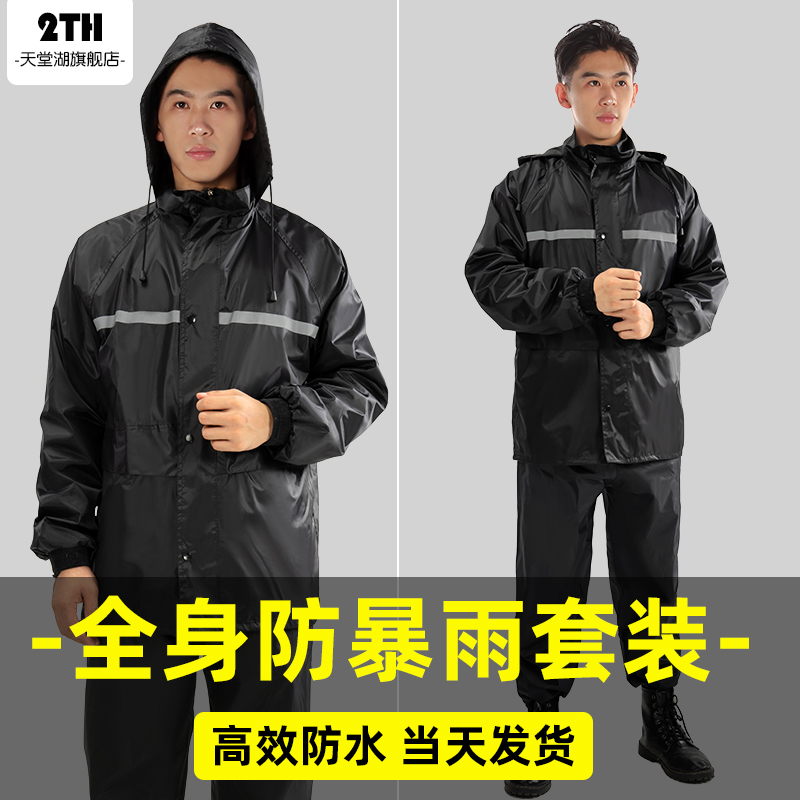Raincoat and Rain Pants Set for Men and Women, Separate Pieces, Suitable for Outdoor Cycling, Delivery, and Electric Vehicles, Full-Body Protection Against Heavy Rain