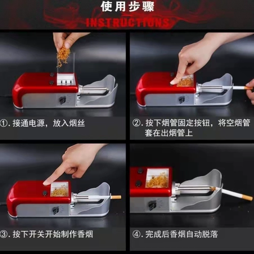 Ролик для сигарет Полностью автоматический бытовой ручной ролик для сигарет малого и среднего размера Наполнитель для сигарет Съемник для сигарет Машина для изготовления сигаретных колец Электрический ролик для сигарет