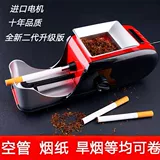 Полно -аутоматический сигаретный обогреватель домашний малый и средний сигареты с высоким содержанием сигарет артефакт Электрический дом ручной ручной