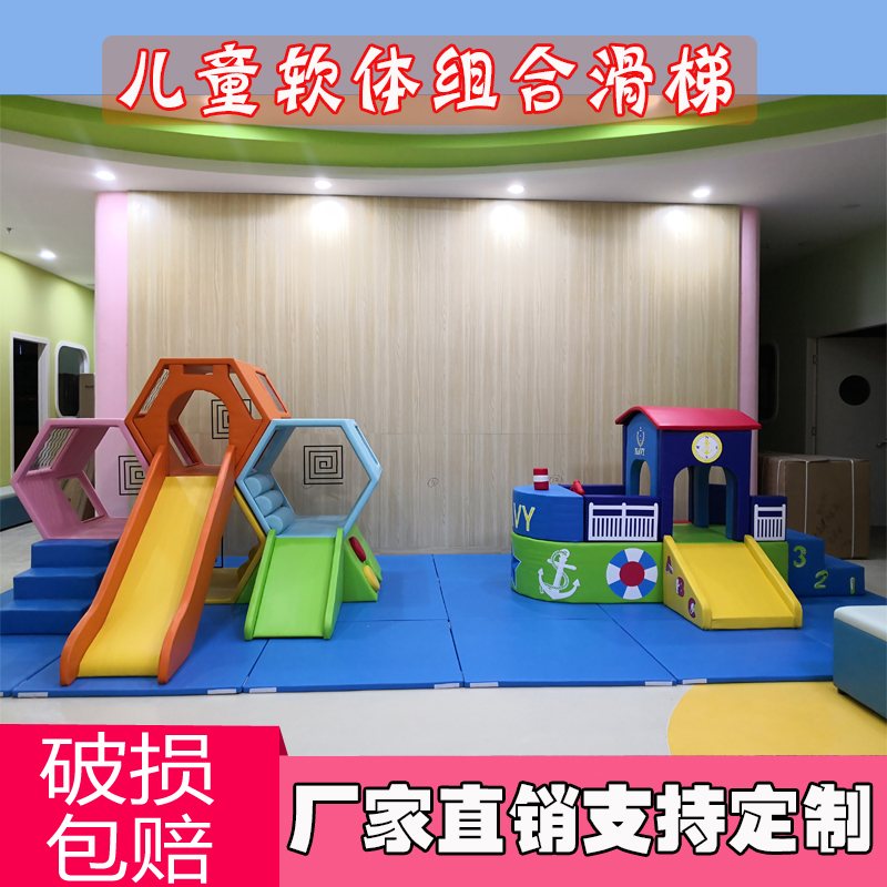 Early Education Center Soft Body Climbing Slide Group Slide Combination Indoor Children's Sensory System Training Equipment Colorful Honeycomb Climbing Toy