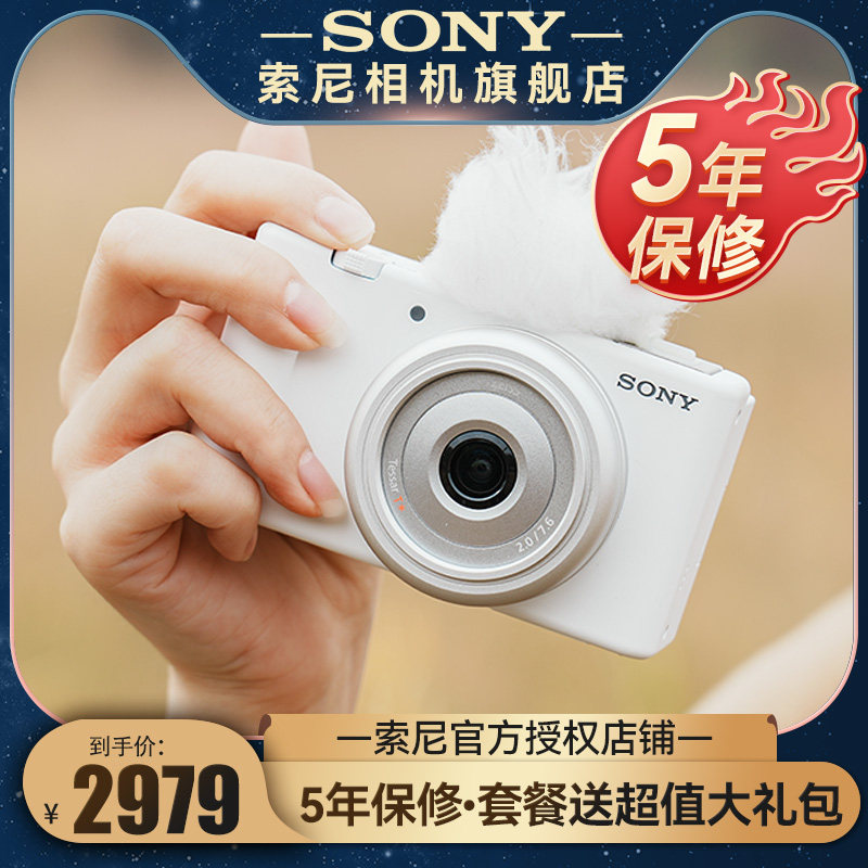 Sony Sony ZV-1F digital camera student entry-level card tablet machine vlog selfie live wide angle-Taobao
