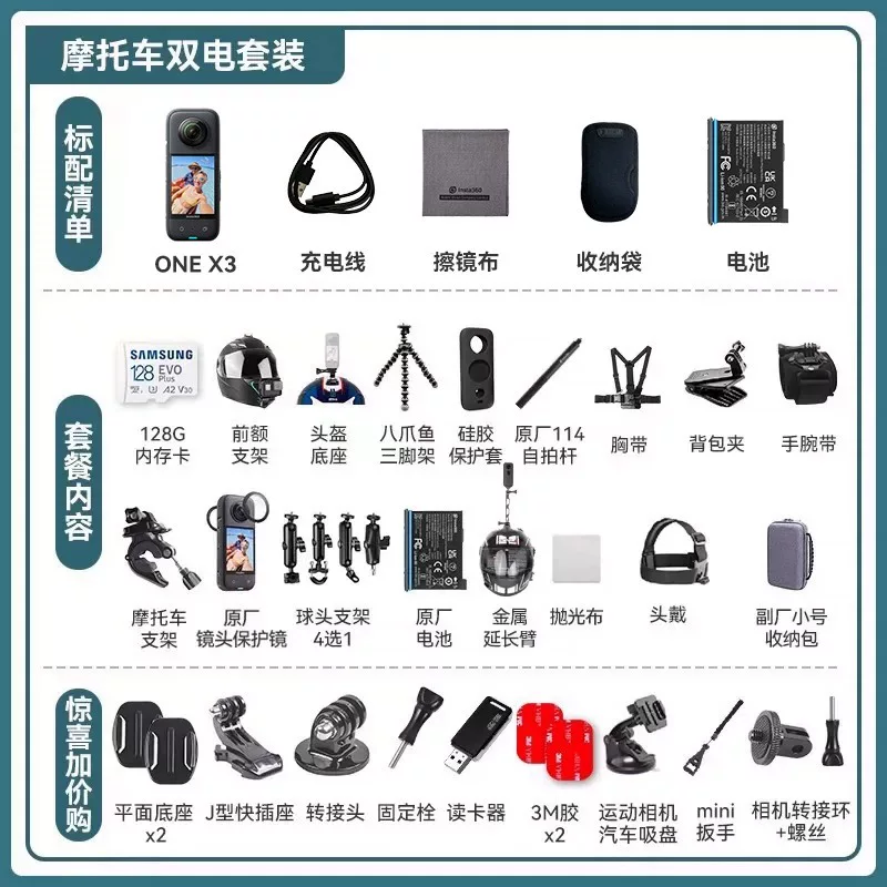 Камера панорамная спортивная Yingshi Insta360 X3/X4 8K для мотоцикла, велоспорта, дайвинга и горнолыжного спорта