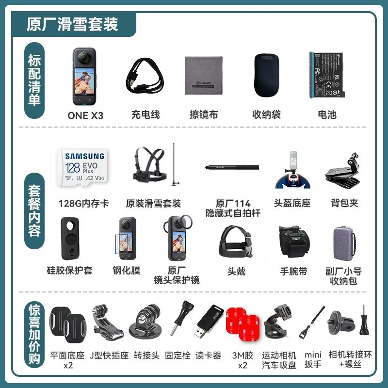 Камера панорамная спортивная Yingshi Insta360 X3/X4 8K для мотоцикла, велоспорта, дайвинга и горнолыжного спорта