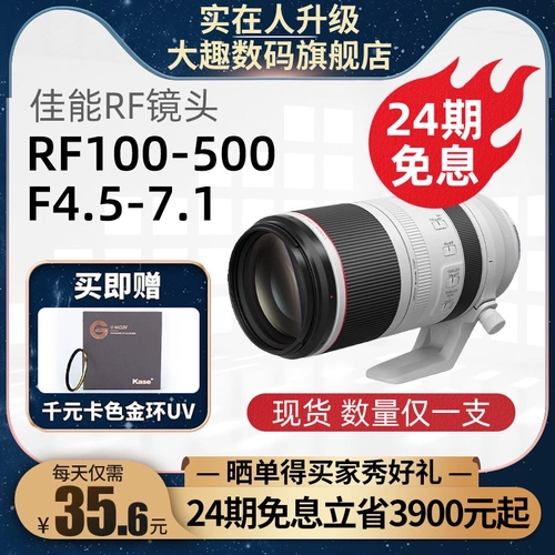 [24 периода беспроцентный] Canon RF100-500 F4.5-7,1 л-это полнокатрадровый линз USM R5 R6