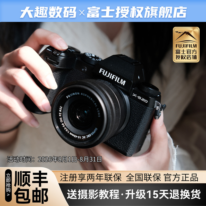Fuji X-S20 Mirrorless Camera Digital Camera Vlog Selfie Beauty Camera Xs20 Travel Photography Student