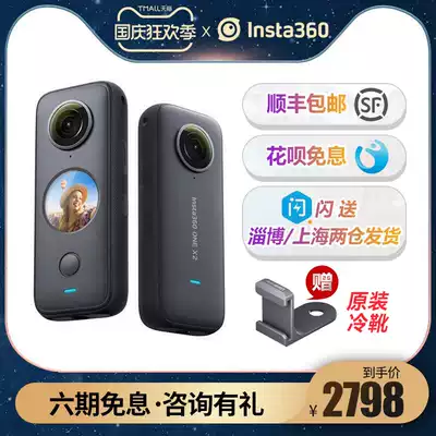 (Flagship Store) Insta360 oneX2 Pocket Panoramic Sports Camera Locomotive Cycling Ski Anti-shake vlog Digital Camera insta 360 one x2
