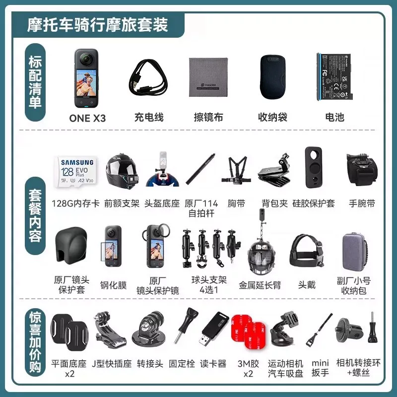 Камера панорамная спортивная Yingshi Insta360 X3/X4 8K для мотоцикла, велоспорта, дайвинга и горнолыжного спорта