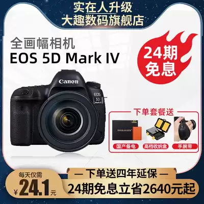 (24-period interest-free)Canon EOS 5DMark IV Single-body Canon 5D4 Monocular Full-frame Monocular Digital Camera Professional Grade