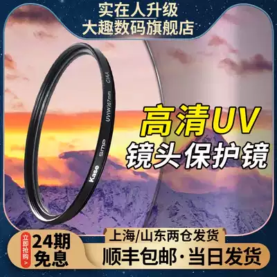 Color-locked UV mirror 40 5 43 49 52 55 58 62 67 72 82 77mm Canon Monocular Filter