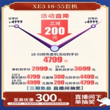 [Promotion 300] Fujifilm Fuji X-E3 Retro Literator Literation Literfinder Micro Single Camera XE3 (15-45)