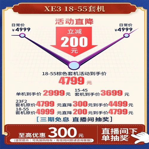 [Promotion 300] Fujifilm Fuji X-E3 Retro Literator Literation Literfinder Micro Single Camera XE3 (15-45)