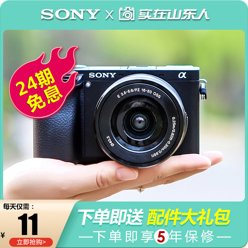 (24-period interest-free)Sony A6400 micro single camera HD digital beauty vlog camera Sony a6400