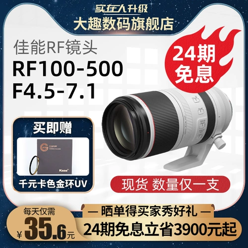 [24 периода беспроцентный] Canon RF100-500 F4.5-7,1 л-это полнокатрадровый линз USM R5 R6