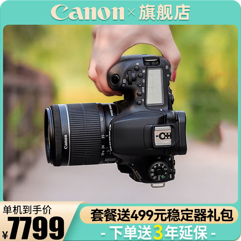 (Flagship store) Canon 90D SLR camera professional advanced photography vlog camera HD digital travel 80D upgrade