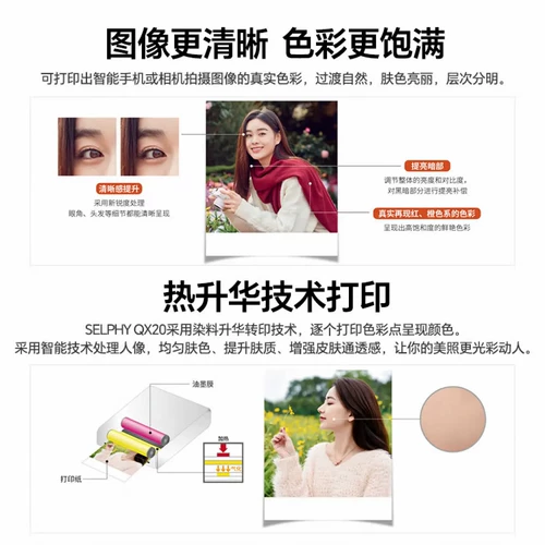 Canon QX20 мини-портативный фотопринтер для домашнего мобильного телефона, фотопринтер, персонализированная технология сублимационной печати, подарок на день рождения лучшей подруге [только машина]