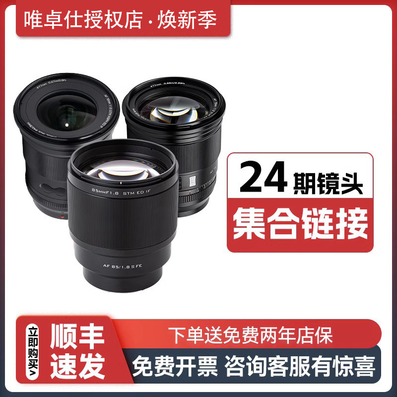 (24-period interest-free) materialist 13 33 56 85F1 4 Large aperture XF27 XF27 75f1 216f1 8-Taobao